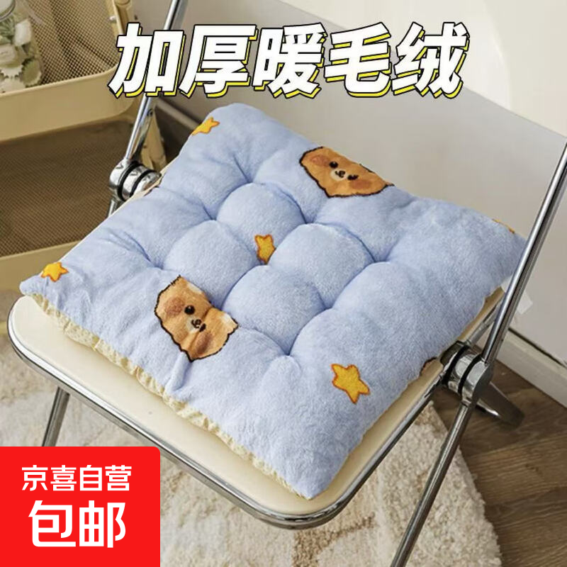【活动专享】毛绒棉坐垫牛奶绒办公室学生屁股垫家用板凳子垫 【蓝底熊头】 饱满支撑/舒享护腰【防滑底+固定绑带】 40*40cm
