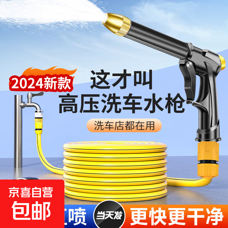 高压洗车水枪家用喷枪冲车增压神器汽车刷车喷头水管软管庭院浇花 长杆高压水枪+10米防爆黄管套装
