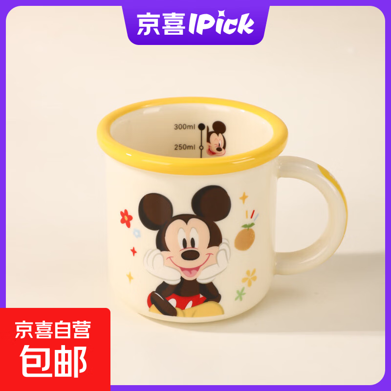 迪士尼防摔牛奶杯迪士尼高颜值水杯正版咖啡杯茶杯2025新款家用 米奇茗月杯