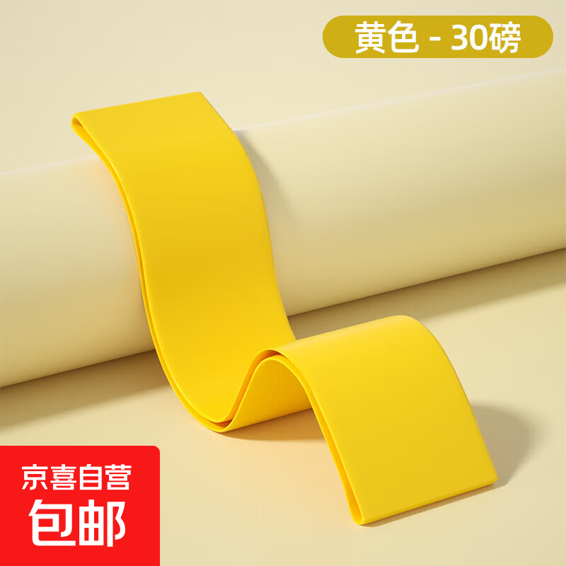瑜伽弹力带阻力带健身女练臀翘臀神器拉伸弹力圈练深蹲训练拉力带 柠檬黄30磅