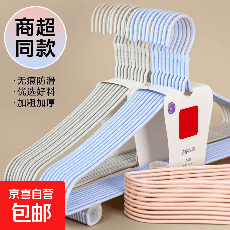 家用衣架衣架子加粗无痕成人衣服防滑衣撑家用宿舍凹槽晾衣架晾晒 40cm升级款凹槽带钩(10支装)