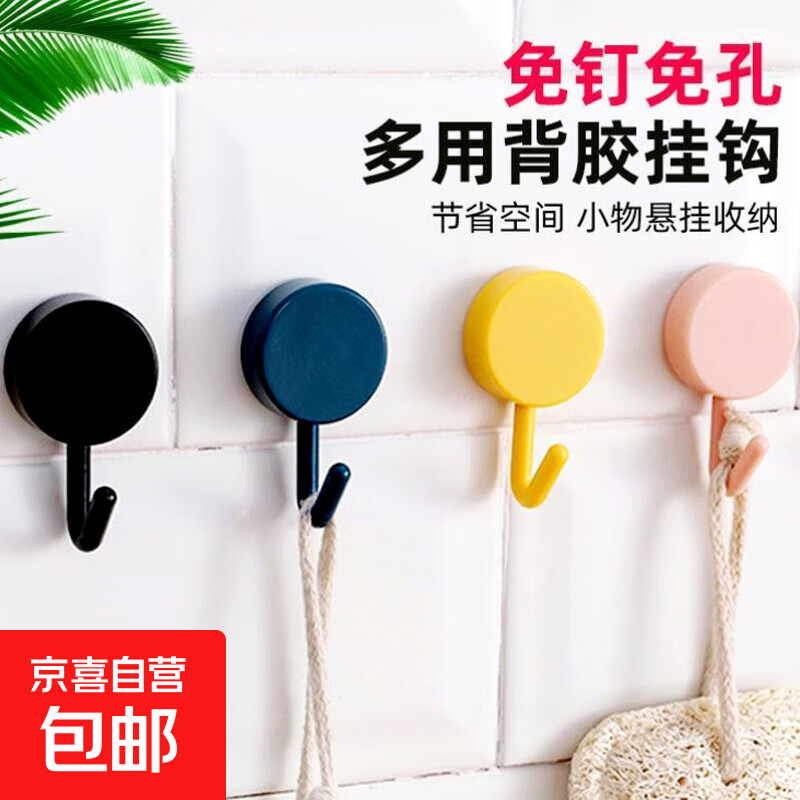 挂钩强力粘胶贴墙壁挂厨房创意可爱挂勾无痕免打孔门后浴室粘钩 10支特惠装