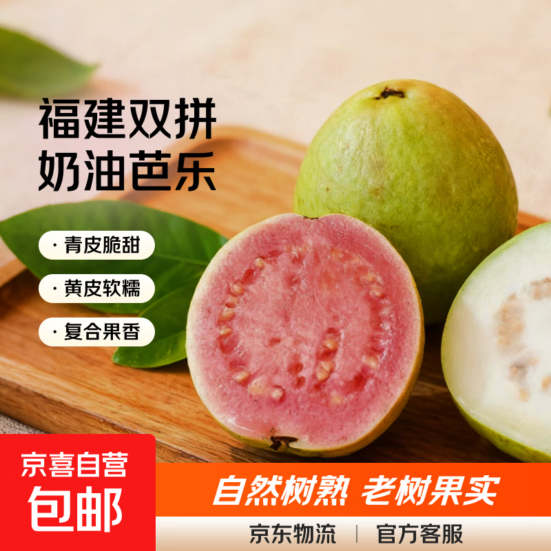 5.9元白心芭乐2粒 4.9元云南冰糖橙2斤 10.9元哈斯牛油果2粒 - 线报酷