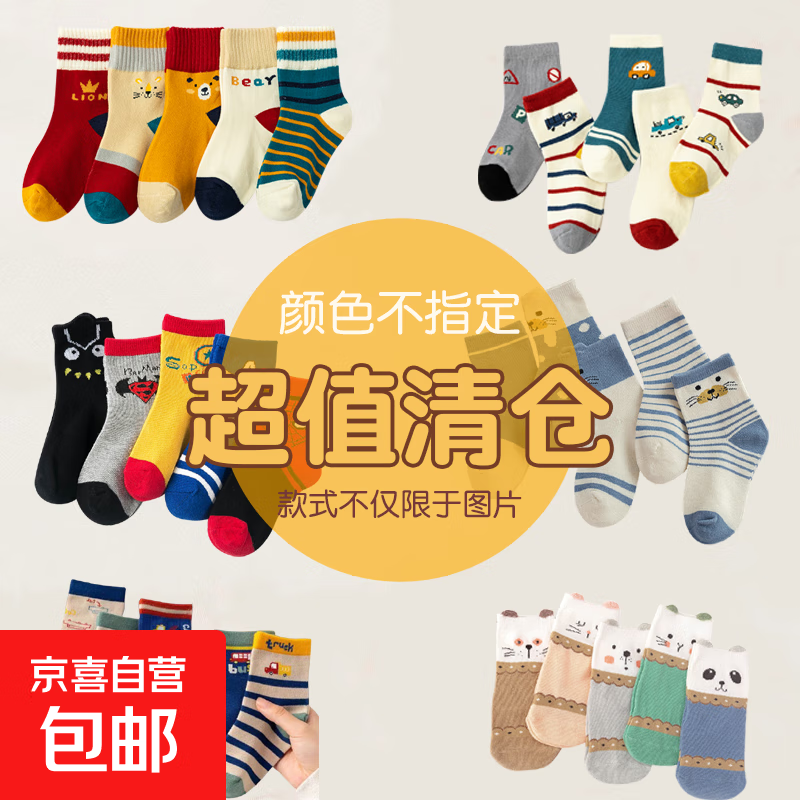 儿童袜子春秋薄款中筒男孩运动防臭棉袜女童中大童男童袜子秋冬款 女童随机颜色 3双 5-9岁