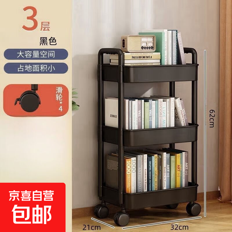 小推车置物架落地卫生间多层厨房移动零食蔬菜卧室床头收纳储物架 【三层】黑色送4轮 【活动中】