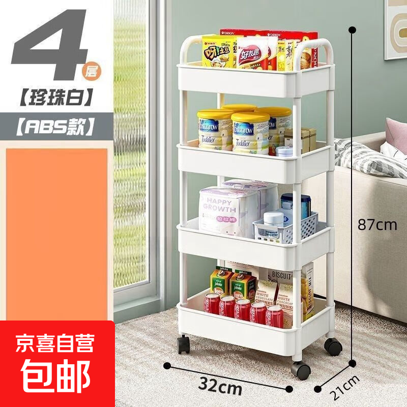 小推车置物架落地卫生间多层厨房移动零食蔬菜卧室床头收纳储物架 【四层】白色送4轮 【活动中】