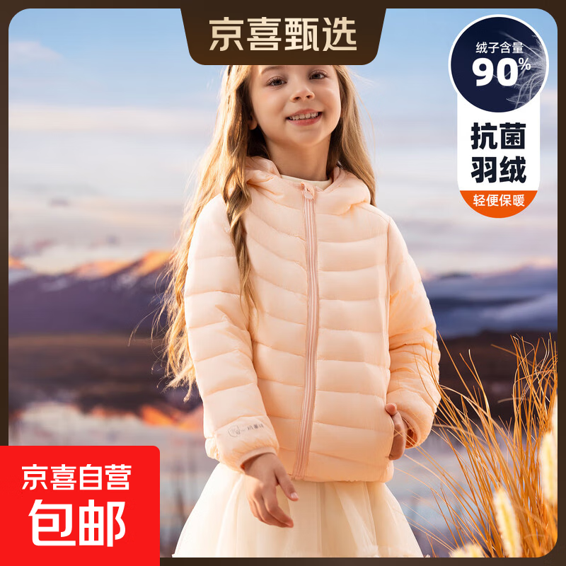 儿童连帽款羽绒服轻薄休闲男童女童户外保暖童装外套新国标白鸭绒 粉红色 170