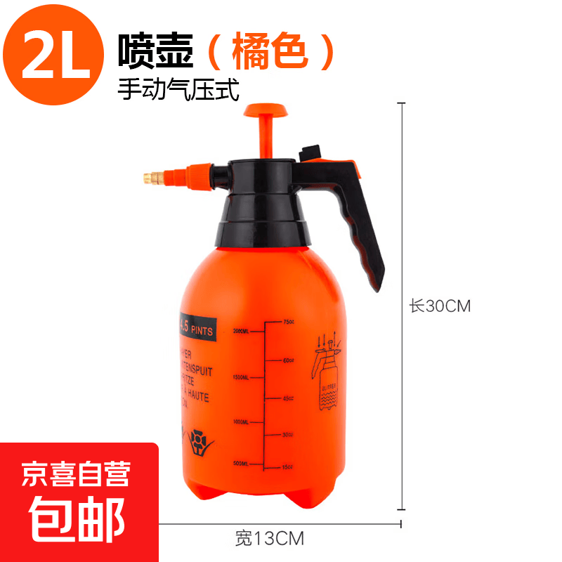 浇花消毒喷壶家用气压式喷水壶家用园艺喷雾瓶喷雾器壶大小洒水壶 2L橘红喷壶