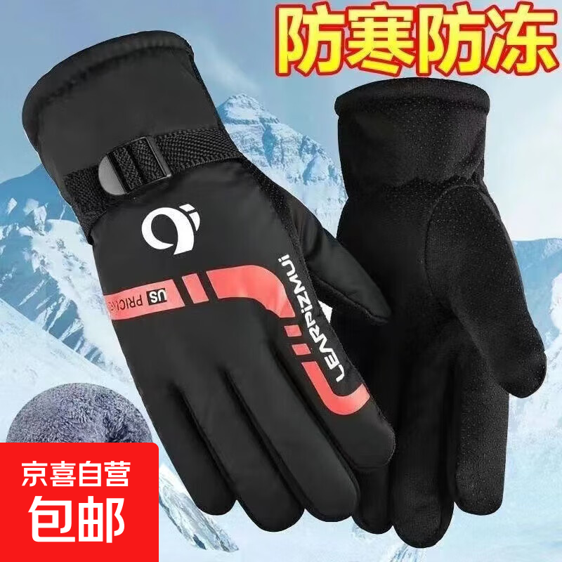 户外滑雪棉保暖冬季男女加绒厚手套摩托电瓶车骑行防风寒防水防冻 【加绒加厚】炫彩红色色