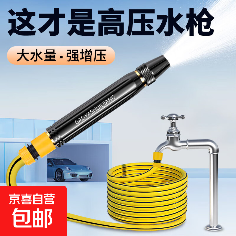 高压洗车水枪家用喷枪冲车增压神器汽车刷车喷头水管软管庭院浇花 单独黑金刚直喷枪