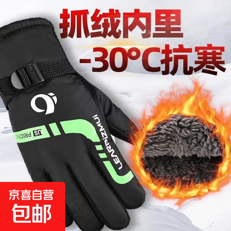 户外滑雪棉保暖冬季男女加绒厚手套摩托电瓶车骑行防风寒防水防冻 【加绒加厚】炫彩绿色
