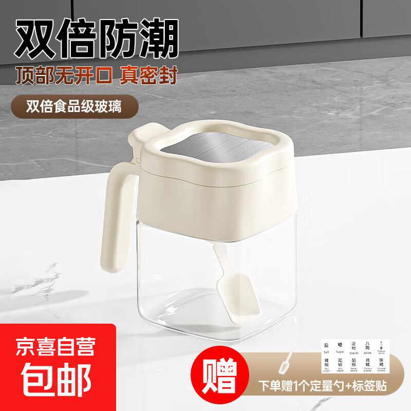 调料盒套装调料罐调味瓶调料瓶盐罐收纳盒罐子组合厨房家用调味罐 【象牙白】玻璃调料罐*1（送防水标签+定量勺）