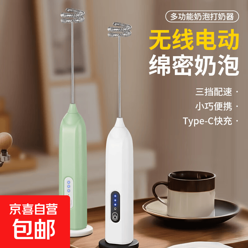 烘焙小工具电动打蛋器奶泡器Type-C充电 1.18元 - 86线报