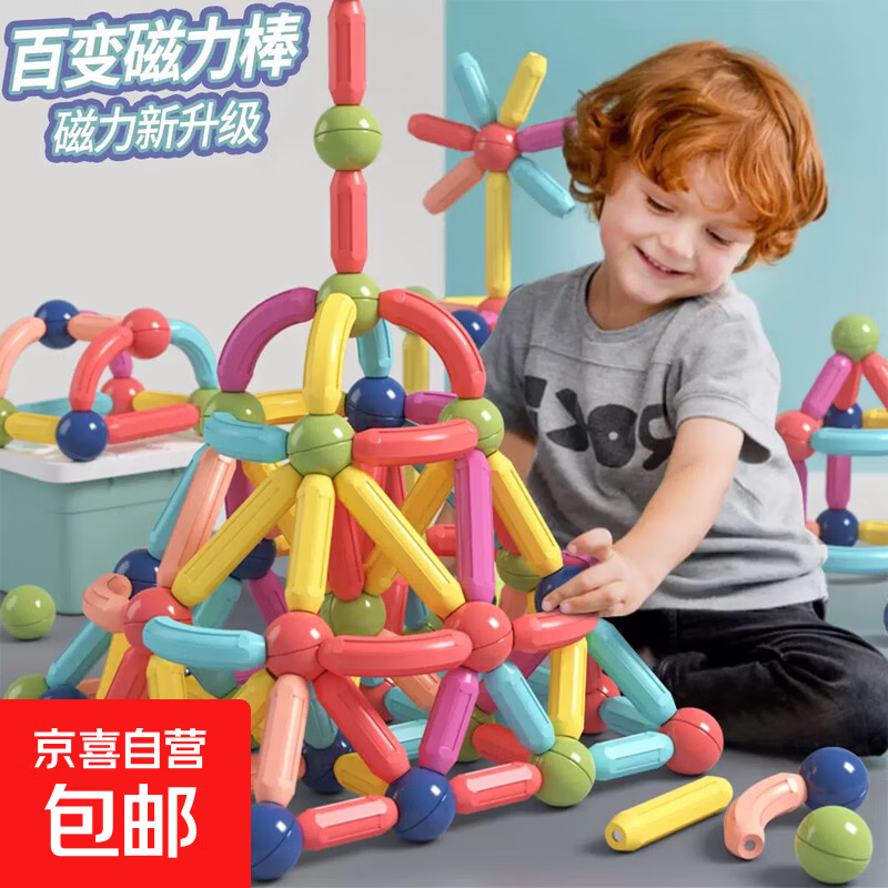 百变磁力棒儿童益智拼装大颗粒积木早教男女孩磁铁磁性玩具 磁力棒12件套【袋装】