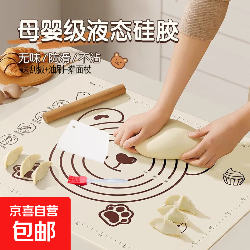 卡通小熊硅胶揉面垫加厚食品级硅胶垫面食案板面板防滑擀面和面垫 薄平面40x50小熊揉面垫【送刮板＋油刷+擀面杖】