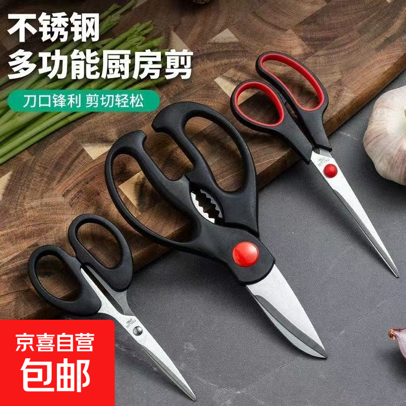 剪刀三件套多功能鸡骨剪不锈钢强力剪3件套户外野营 中号