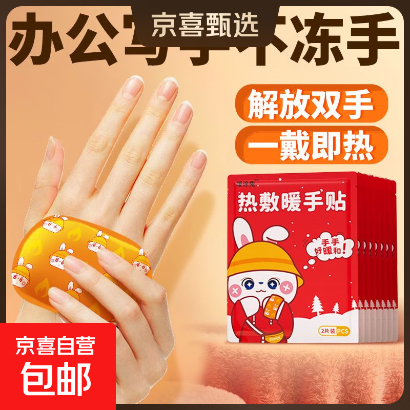 3.49蒸汽热敷暖手贴5对 3.99多肉植物2颗 3.99保暖耳罩1个 - 线报酷 3.49蒸汽热敷暖手贴5对 3.99多肉植物2颗 3.99保暖耳罩1个 - 线报酷