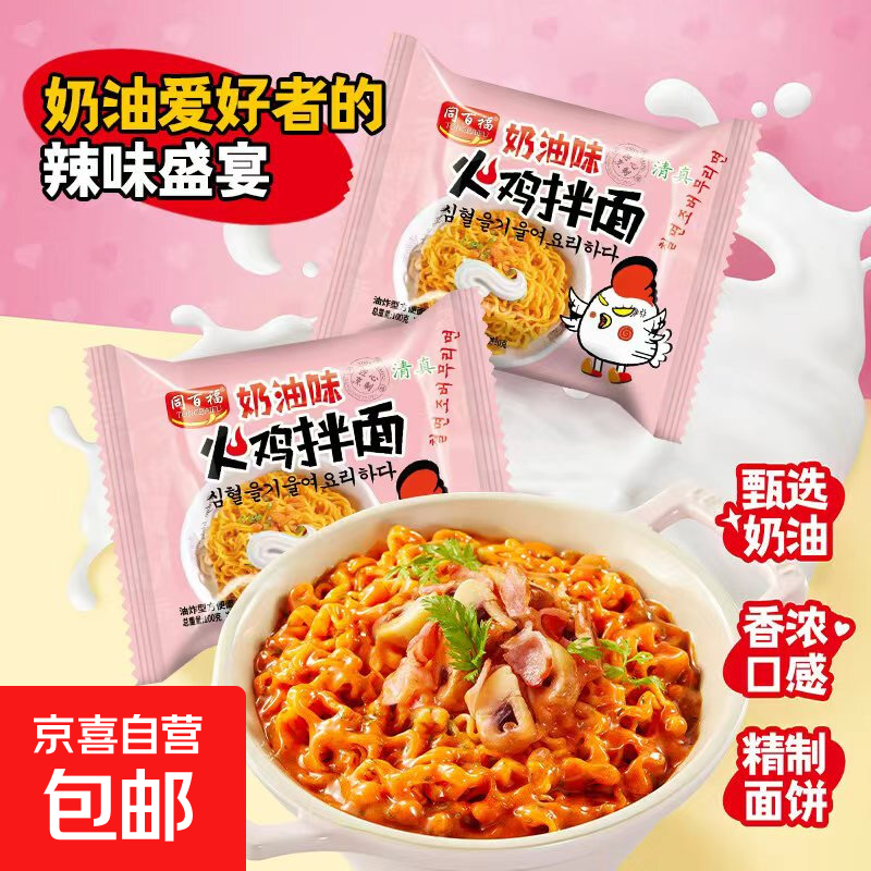 炸酱面113g粗面香浓炸酱方便面速食拌面干吃面夜宵加班方便面夜宵 【韩式风味】炸酱面1包