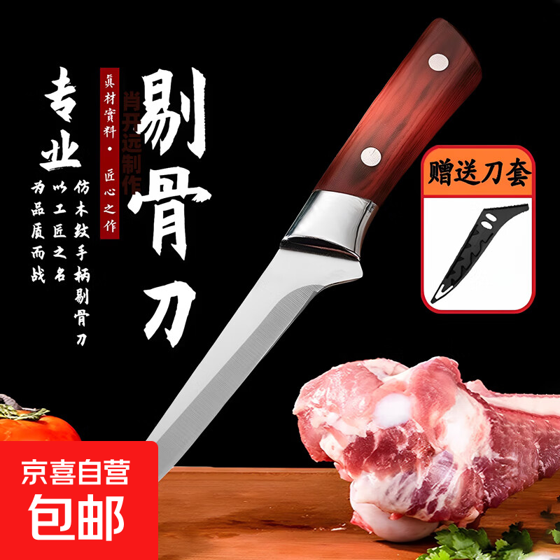 超锋利剔骨锻打屠宰分割刀不锈钢屠夫杀猪切肉切菜肉联厂专用刀具 屠宰刀具（刀+刀套）1把装【新人福利】