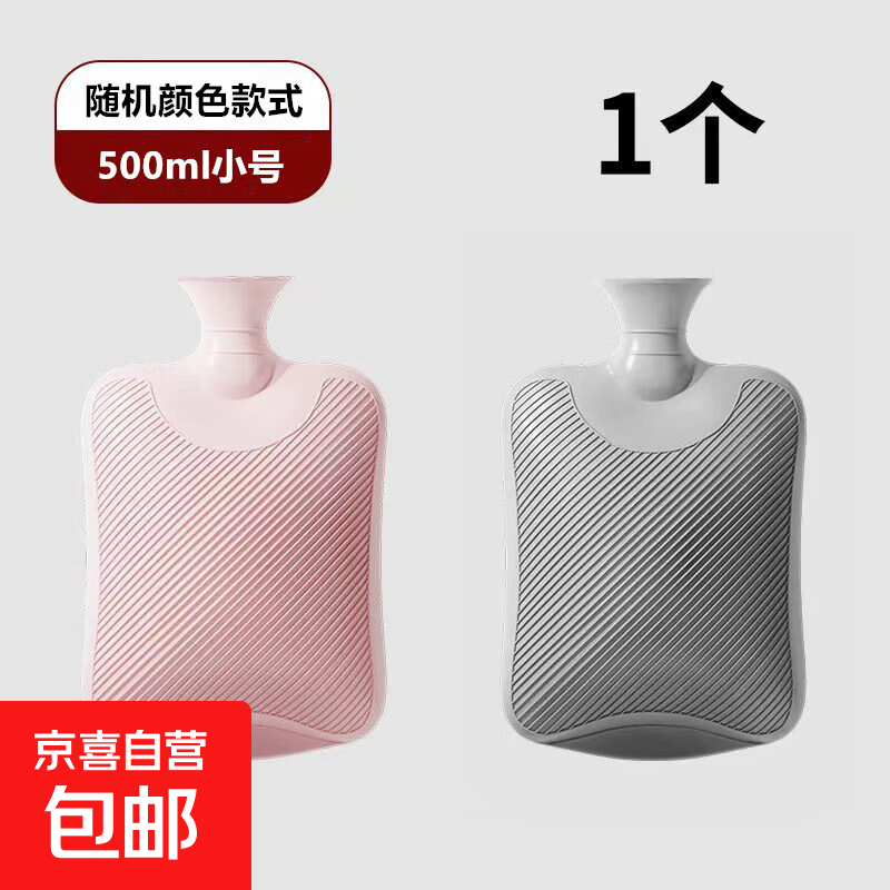 旅行装备热水袋暖水袋注水加厚防爆女暖脚灌水大小号暖手袋暖宝宝 内胆热水袋随机颜色1个