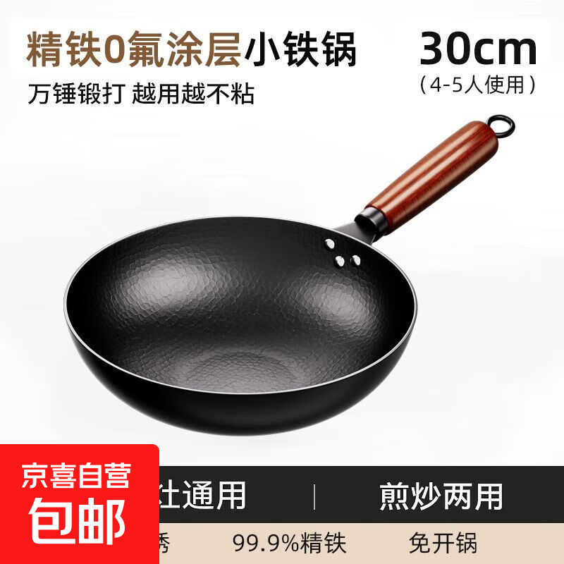 章丘平底不粘锅锤纹涂层炒菜锅家用锻打老式铁锅煎炒锅燃气电磁炉 30cm升级款煎炒锅30CM无盖款