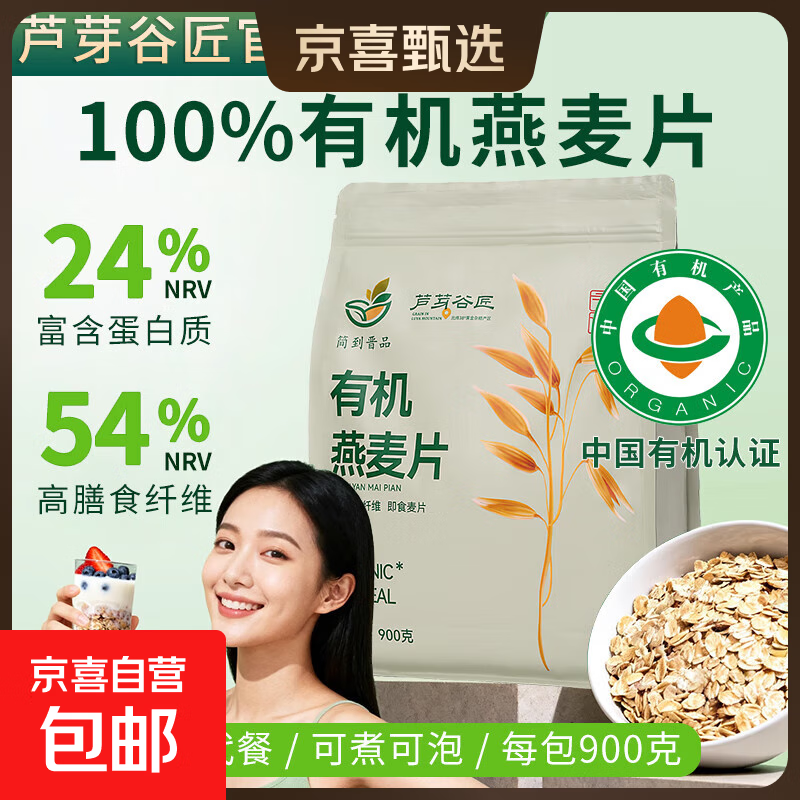 15.9有机燕麦片900g*1袋 26.99车轮面包10只 乳餐包8只 - 线报酷