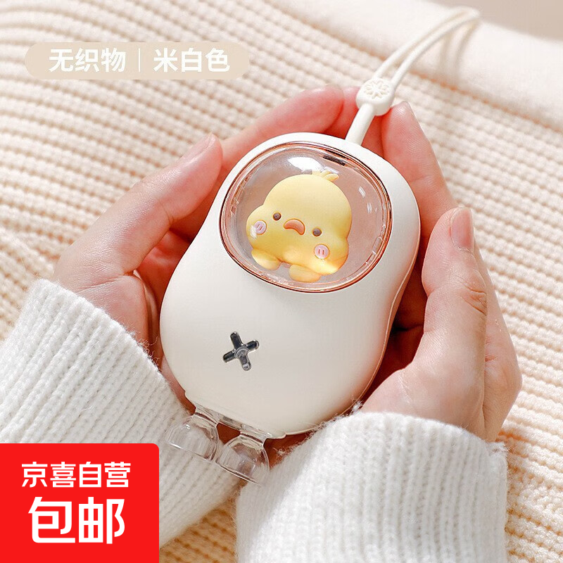 创意配件同款冬季便携防爆暖手宝萌宠迷你电暖手宝usb充电猫爪暖手宝 小黄鸭【米白色】