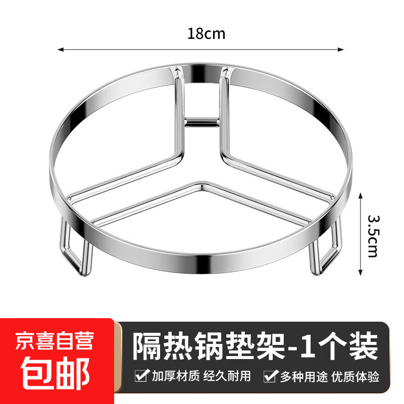 不锈钢锅架厨房家用置物架子放锅盖隔热防烫锅具锅垫支架蒸架 中号【隔热不锈钢架】1个装