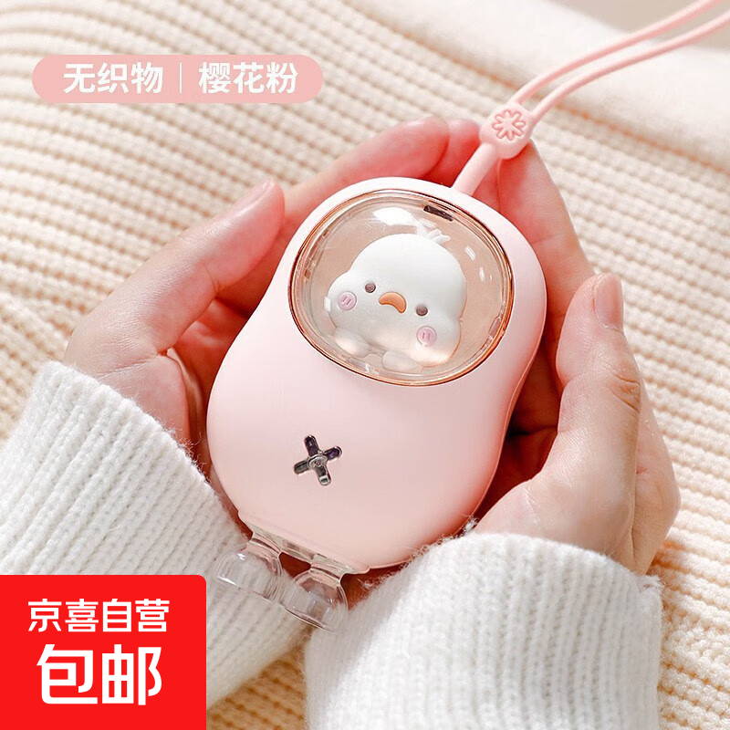 创意配件同款冬季便携防爆暖手宝萌宠迷你电暖手宝usb充电猫爪暖手宝 小黄鸭【樱花粉】