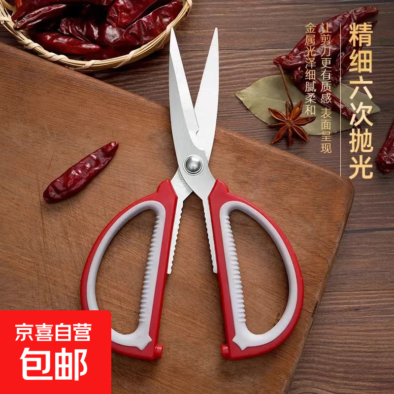 不锈钢剪刀08A红色款手工强力多功能剪办工大剪子户外野营 大号20*9cm