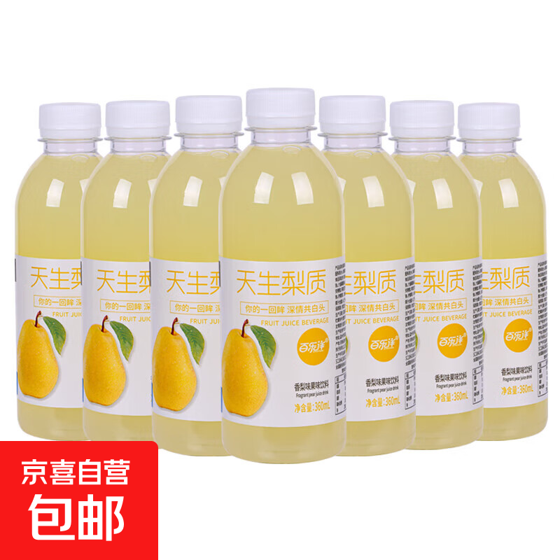 【直播专享】百乐洋 梨汁 果汁饮料 360mL*2瓶