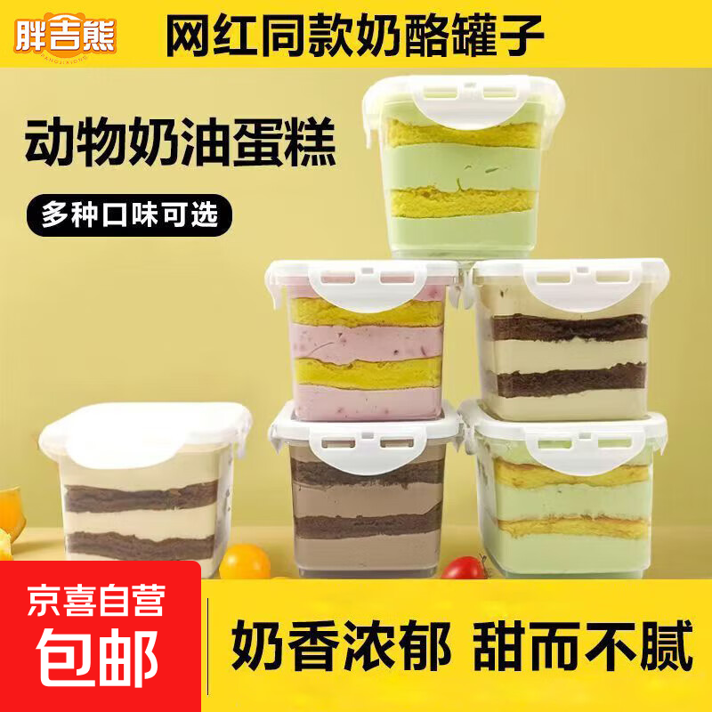 （冷冻品不带勺）巧克力罐子盒蛋糕草莓蓝莓抹茶零食黑巧减脂食品 巧克力【180g*1盒】