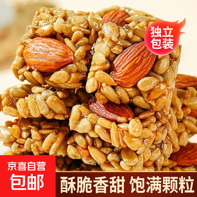 巴旦木葵花籽仁瓜子酥混合坚果独立小包装办公室下午茶点休闲零食 7.14g*45包