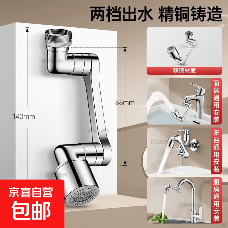 德系精铜机械臂万向水龙头延伸器洗脸盆万向旋转万能接头防溅神器 【星光银】真精铜双模出水1440°旋转