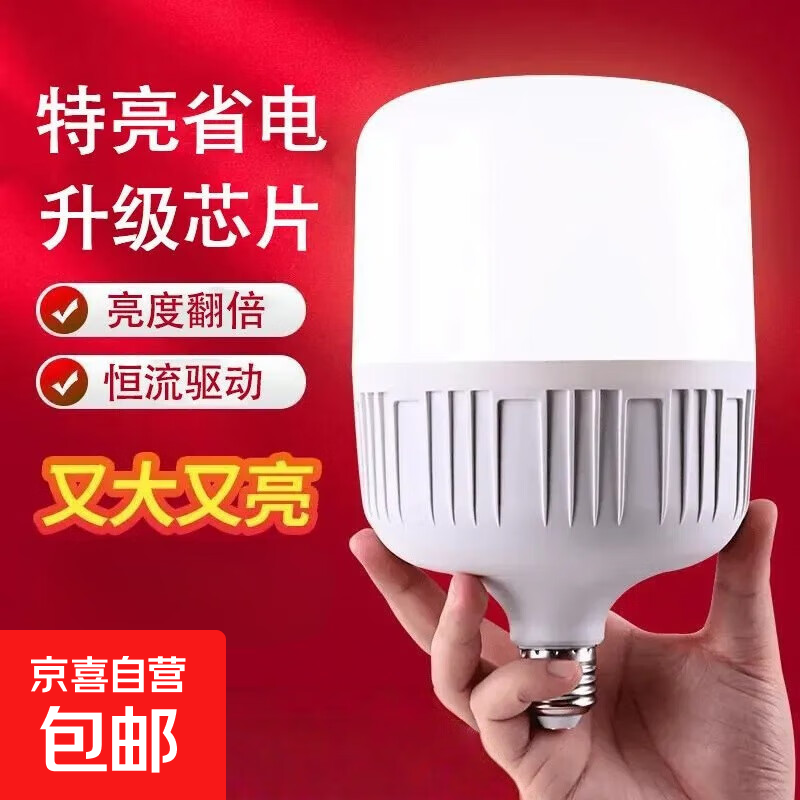 �߸�˧ LED���ܵ��� E27�ݿ� 40W���������� 1ֻװ 1.99Ԫ