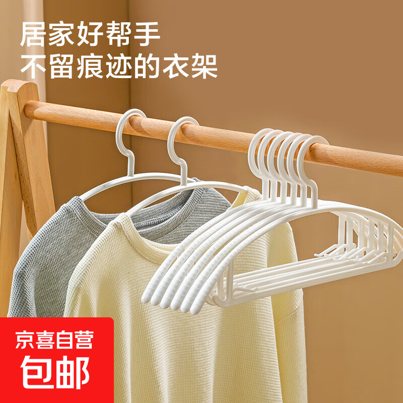 网易严选 无痕宽肩家用晾衣架防肩部曲线加厚防滑衣架挂衣收纳 颜色随机 10个