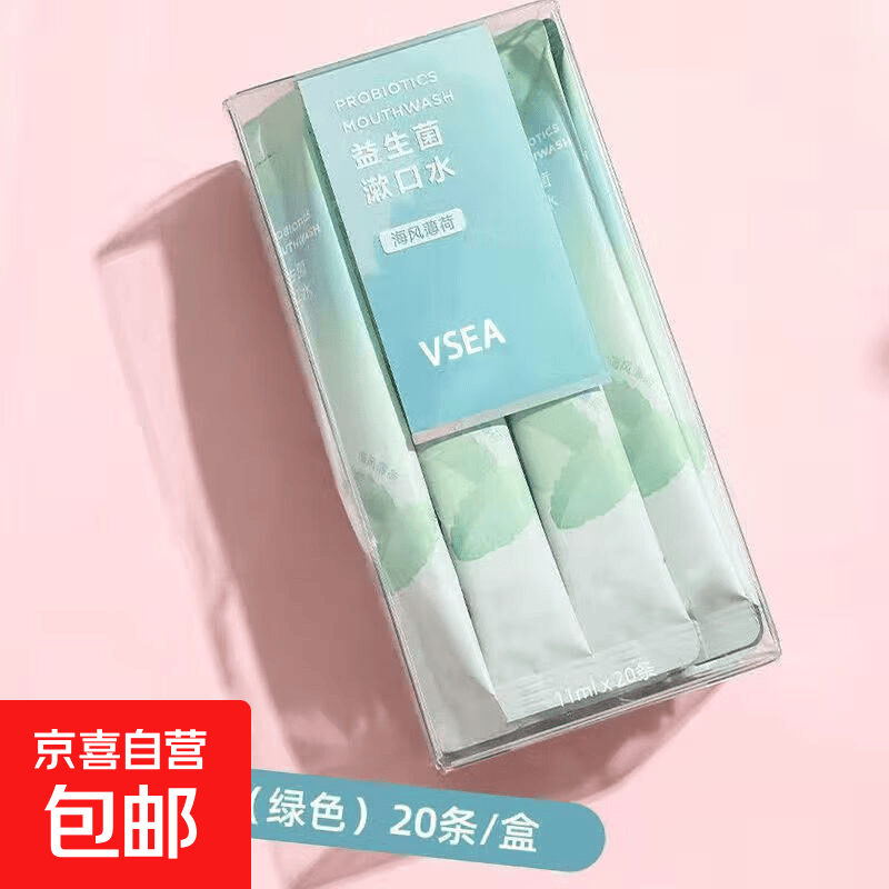 益生菌漱口水条装便携清洁抑菌除口臭去牙渍口气清新果味出门必备 【海风薄荷口味】蜂胶鲜果漱口水*1盒/20条