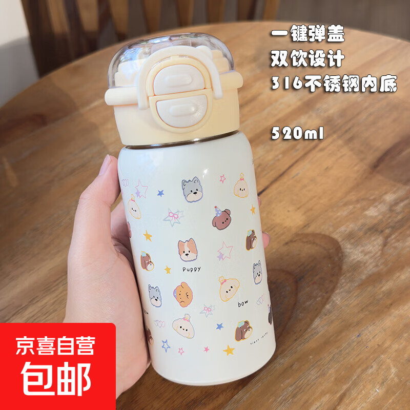 可爱动物吸管保温杯316不锈钢高颜值ins男女学生便携卡通双饮杯子 黄色点点狗保温杯520ml