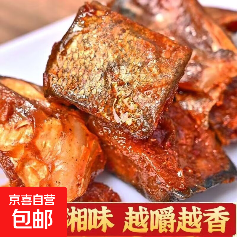 爆辣鱼尾鱼排湖南特产香辣劲辣即食鱼块休闲食品麻辣零食整箱批发 3包 香辣味