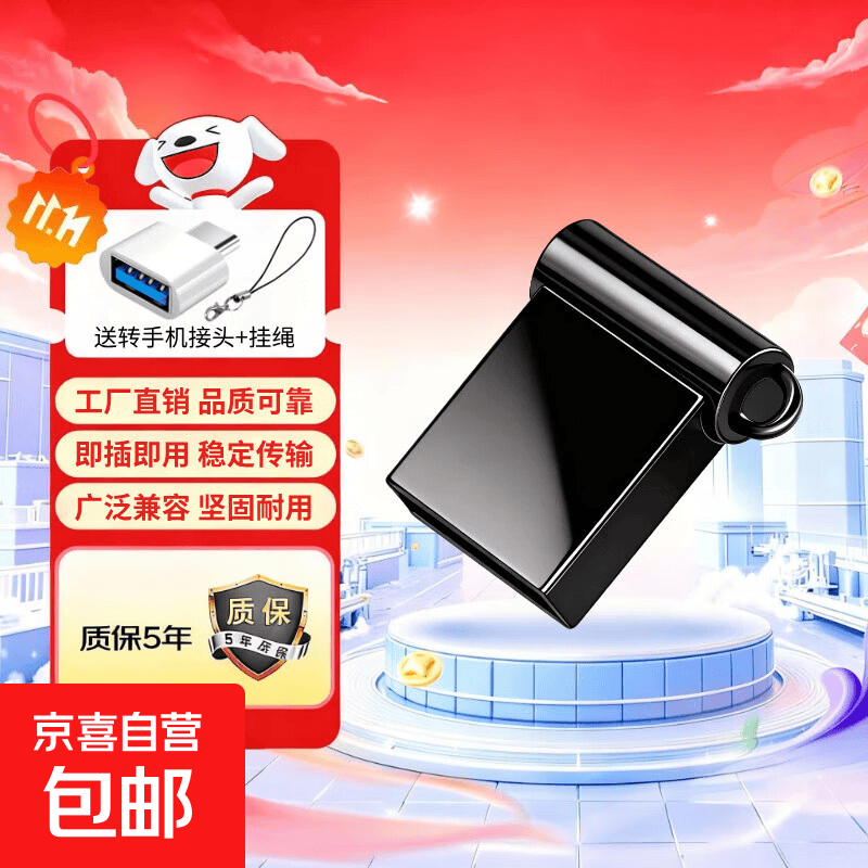 【足量不虚标】正品u盘USB2.0两用存储影音电影16g/32g/64g/128g便携学生办公车载优盘迷你侧孔款 优雅黑 8GB (赠Type-C转接头)