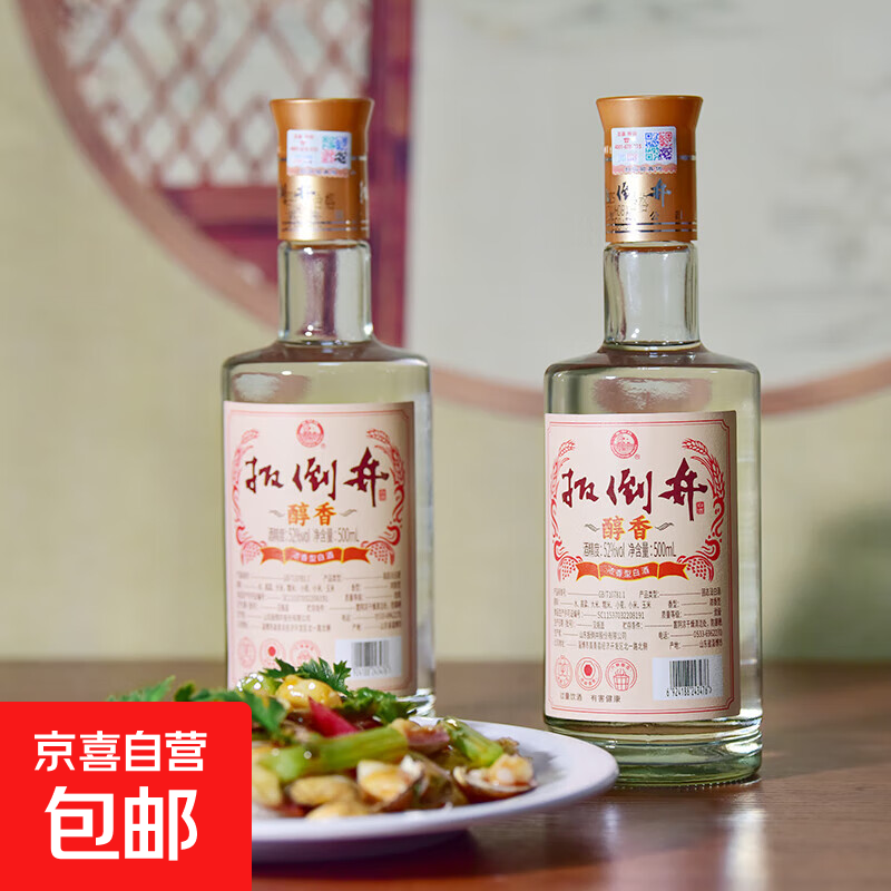52度 扳倒井酒 纯粮酒 浓香型  口粮酒 山东白酒 52度 500mL 2瓶 纯粮白酒