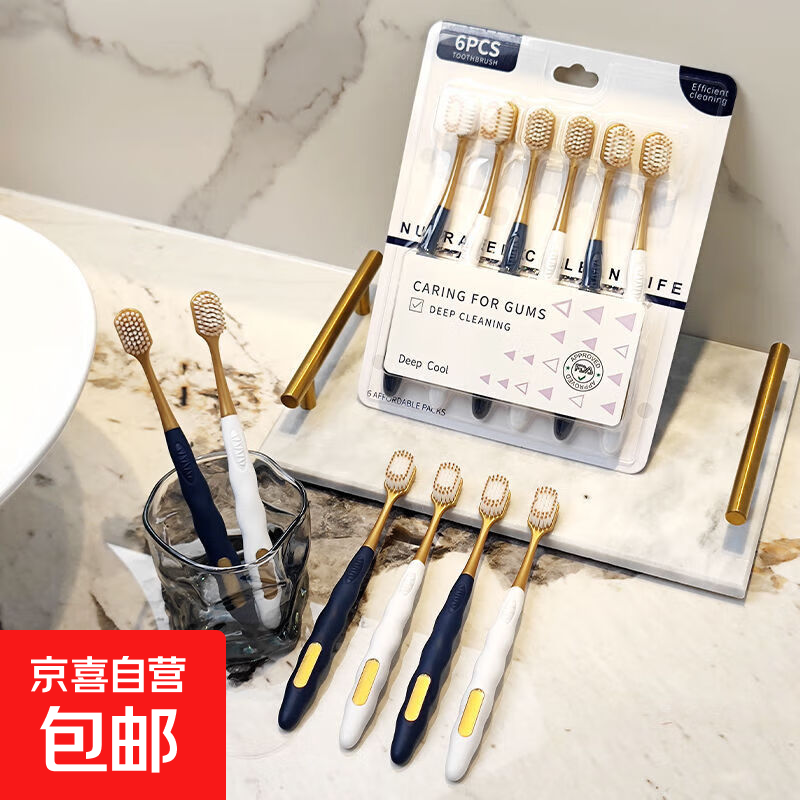 6支装宽头软毛牙刷多色家用家庭装柔软护龈 1卡【6支】牙刷