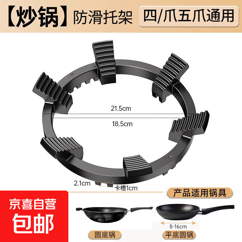 家用大全家居燃气灶支架煤气灶支架厨房架子锅架各种用具神器用品 【1个装】升级6齿煤气灶防滑支架--铸铁耐高温