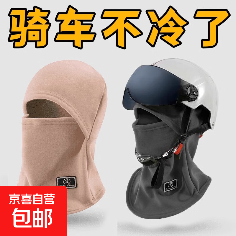 2025�¿��ﶬ���ﳵ������ůñ��Χ��һ�廧����绤����ͷ����ñ ��ɫ