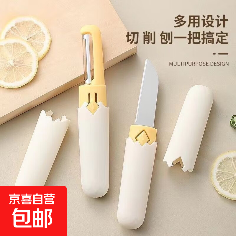 迷你磁吸开箱刀防粘拆快递刀便携式高颜值小号美工刀壁纸刀圆锯齿不易伤手学生用便携拆包裹开箱器 二合一水果刀