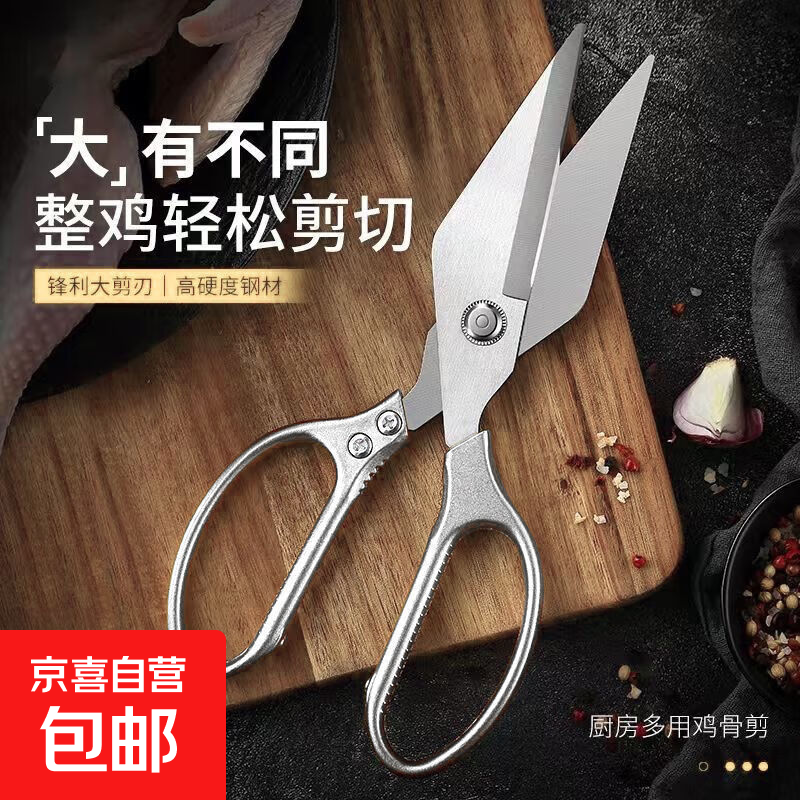 剪刀不锈钢剪刀剪枝剪专用省力剪子切屑文具合集 【银色柄】多功能厨房大头剪