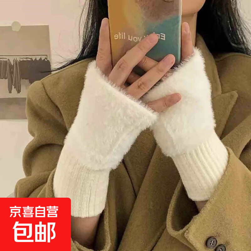 【啄木鸟制造商】加绒毛绒半截半指手套女冬季保暖护腕露指触屏 白色
