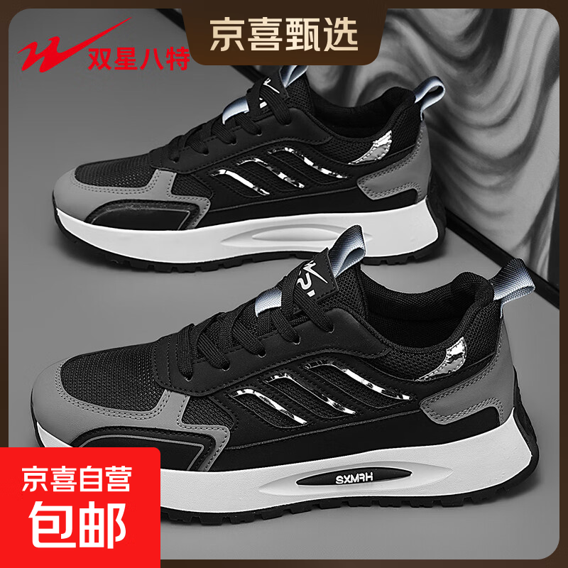 男鞋2025新款秋冬网面透气休闲运动鞋潮流百搭厚底防滑跑步鞋79.9 (B仓)WDSM-77981黑色 40