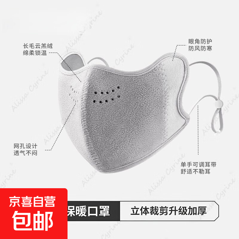 【啄木鸟制造商】加厚保暖口罩加绒澳绒防寒防冻脸骑行面罩透气 【月光灰】保暖口罩丨单个装