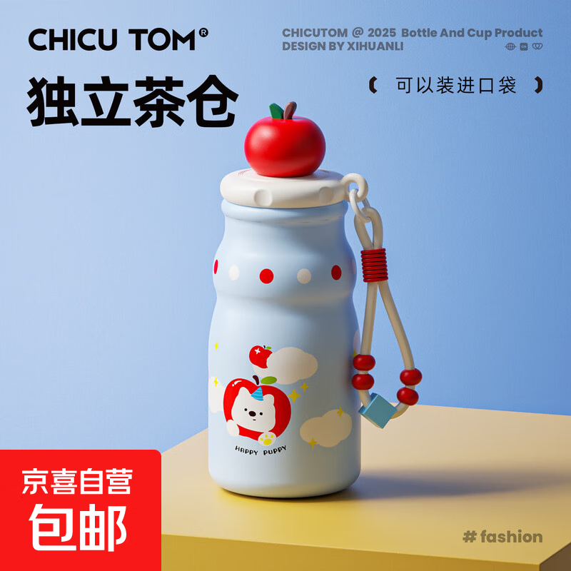 迷你保温杯小巧便携2025新款儿童女生吸管保温杯高颜值水杯 浅蓝奶萌小熊480ML【含茶漏】 316不锈钢